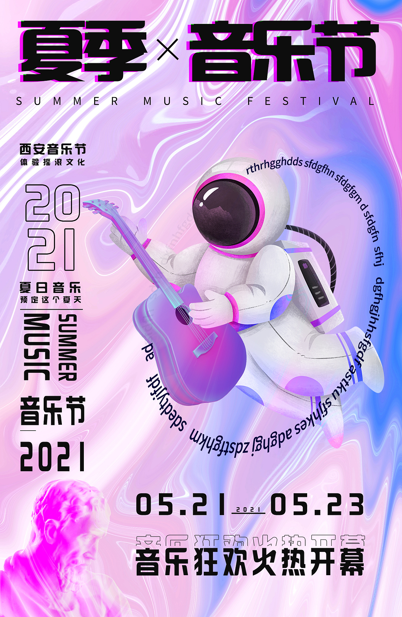 镭射海报（图ZMjU3MzMyNDUy） - 海报 - 站酷设计师Z31483088原创素材 - 站酷ZCOOL