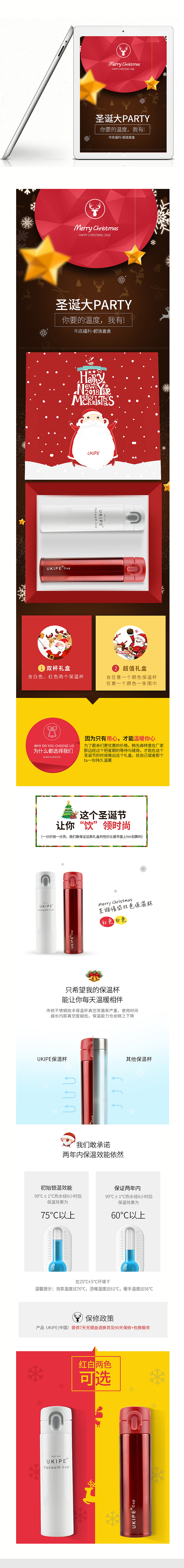 圣诞详情页（图ZMTAwMzQyNzU2） - 电商 - 站酷设计师丶东成西就原创素材 - 站酷ZCOOL
