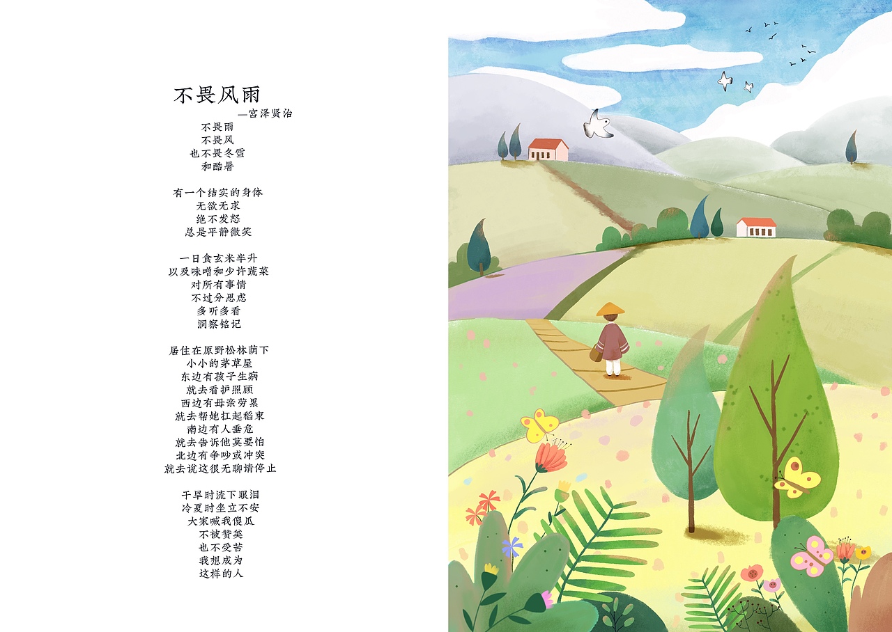 不畏风雨