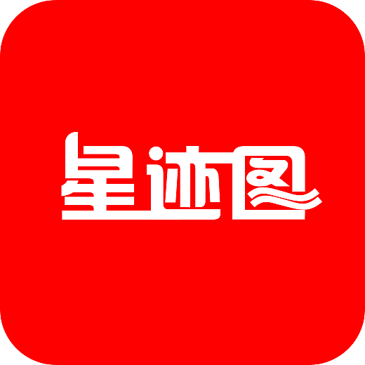 logo-星迹图
