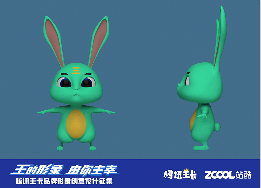 《自由创作——兔丁丁》