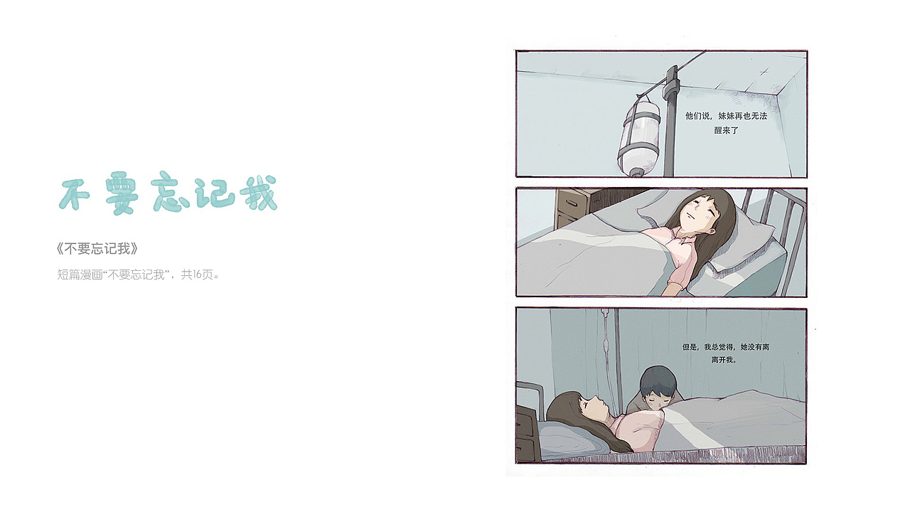 给你看看我的作品集吧