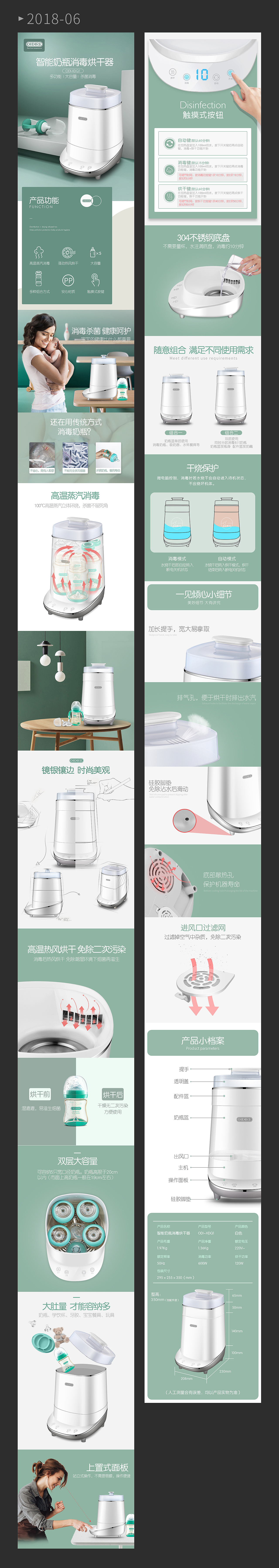 2017-2018详情页合集