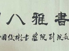 百度百科 ,名家访谈2,吴门四才子之一 江善明吴俊彬