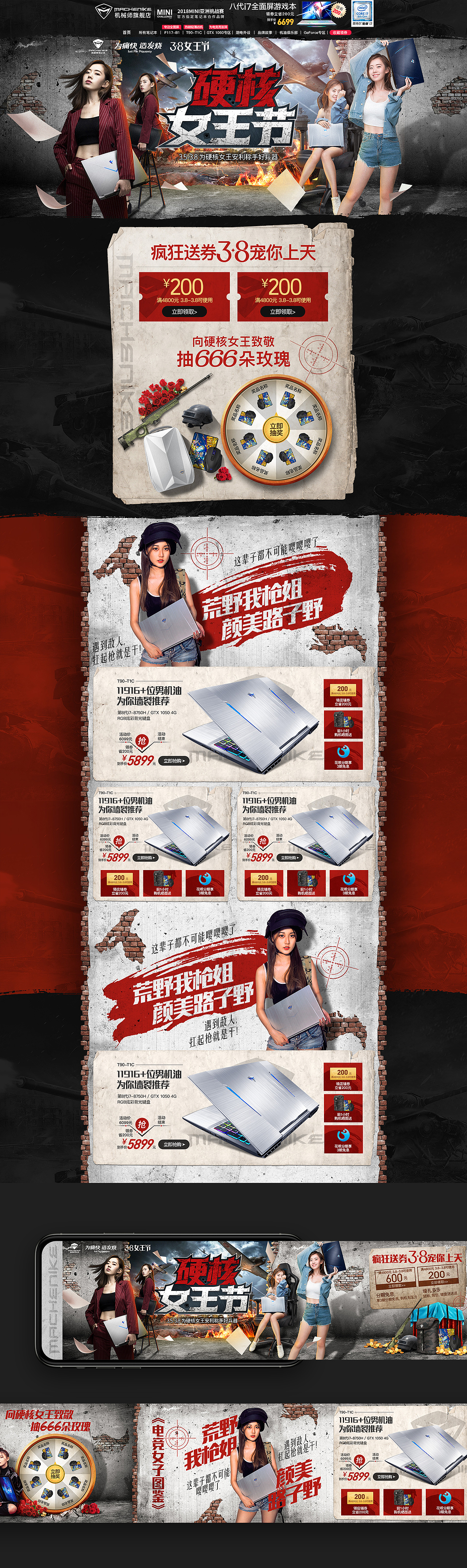 2019电商专题设计合计（图ZMTk2OTIwNjUy） - 运营设计 - 站酷设计师安非渔原创素材 - 站酷ZCOOL