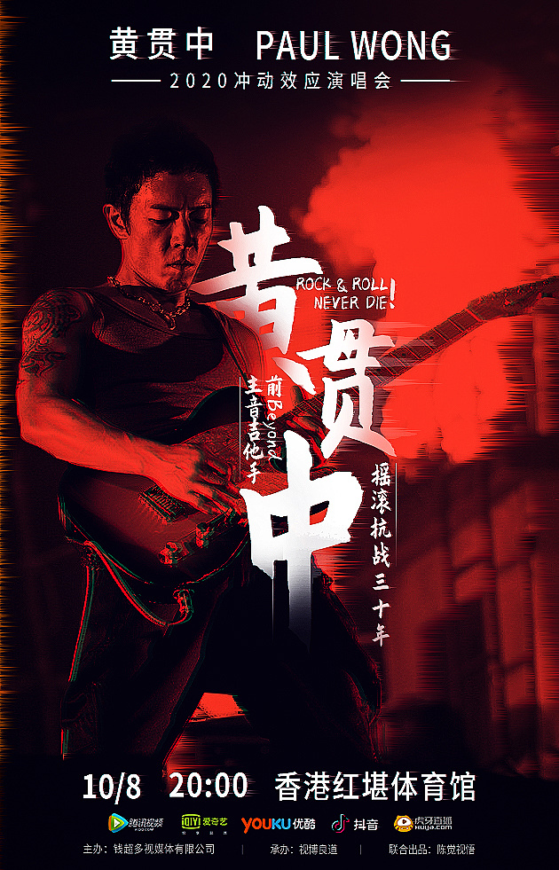 为我的偶像设计了张海报!