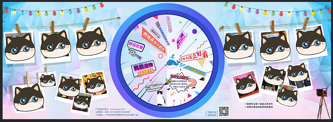 时尚 潮流语 大转盘 年会 我怎么这么好看 旅游