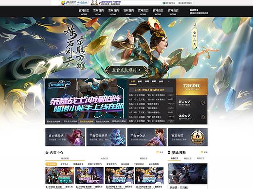 王者荣耀官方网站