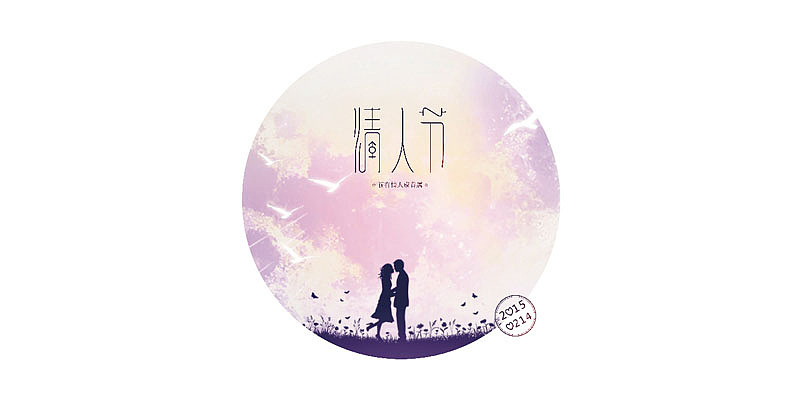 2015年至此时此刻字体设计练习（图ZMjczOTEyODA=） - 字体/字形 - 站酷设计师Sakya沁原创素材 - 站酷ZCOOL