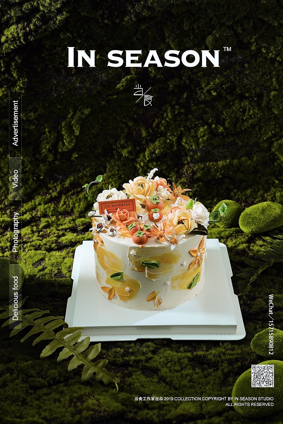 户外裱花蛋糕（图ZMTgyMTM1NjY0） - 产品摄影 - 站酷设计师当食studio原创素材 - 站酷ZCOOL