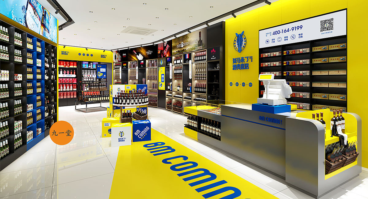 酒行设计·斑马来了·成都餐饮策划公司