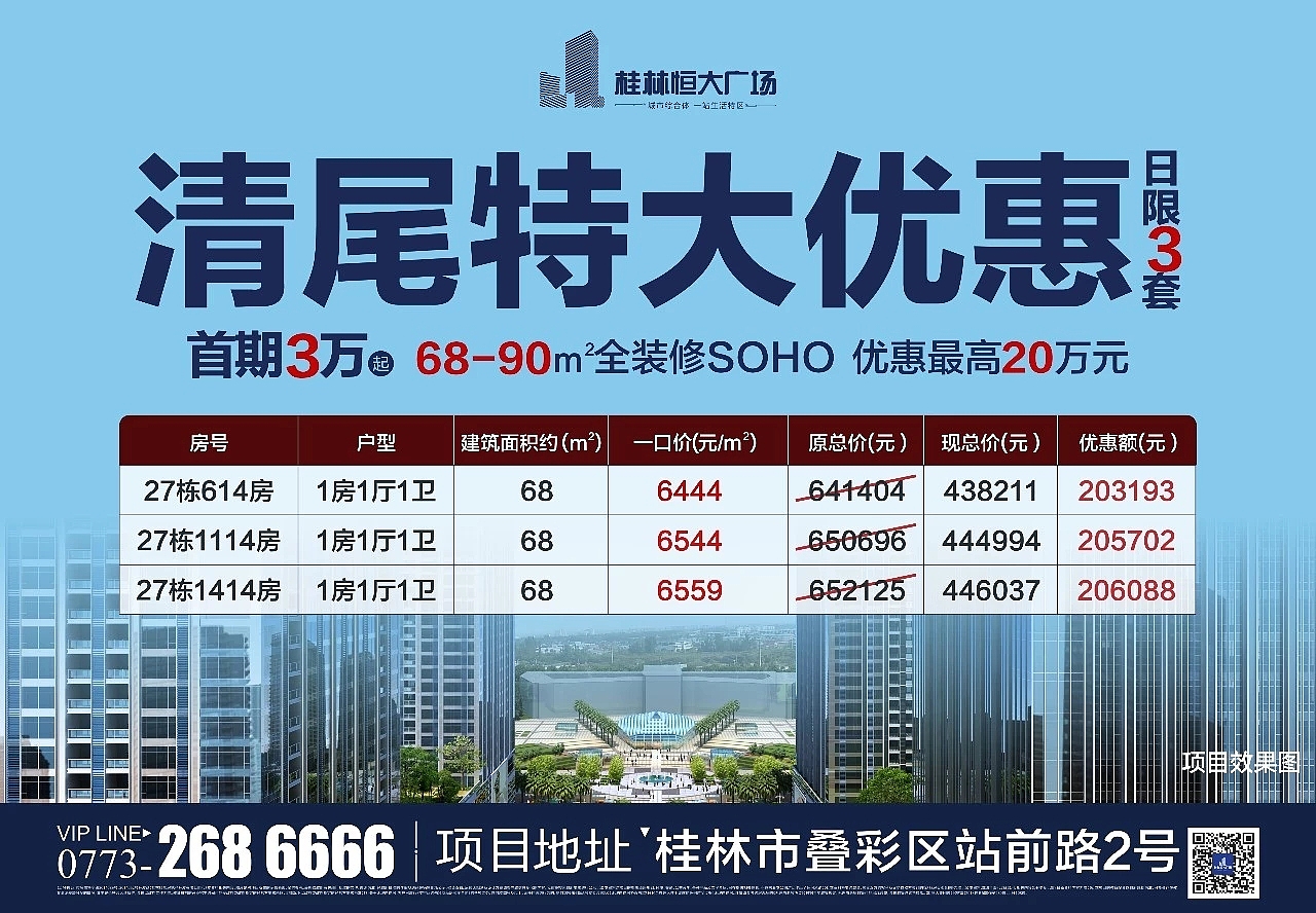 房地产平面设计