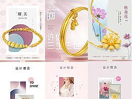 珠宝