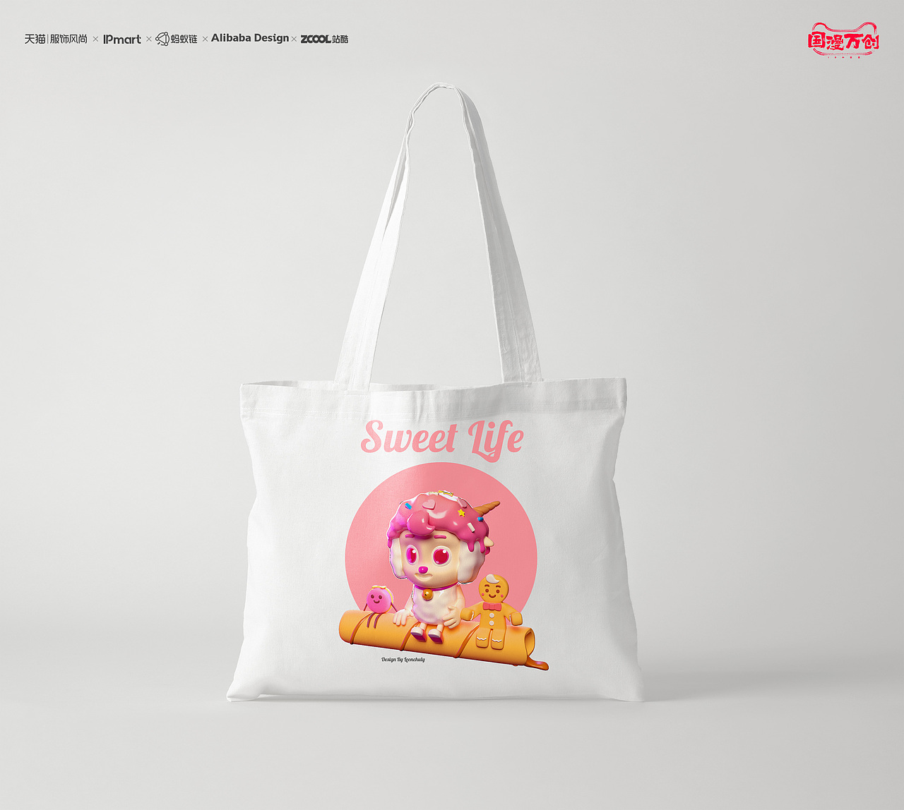 喜羊羊_SweetLife（图ZMjcyOTc4MDcy） - IP形象 - 站酷设计师Beyenna原创素材 - 站酷ZCOOL