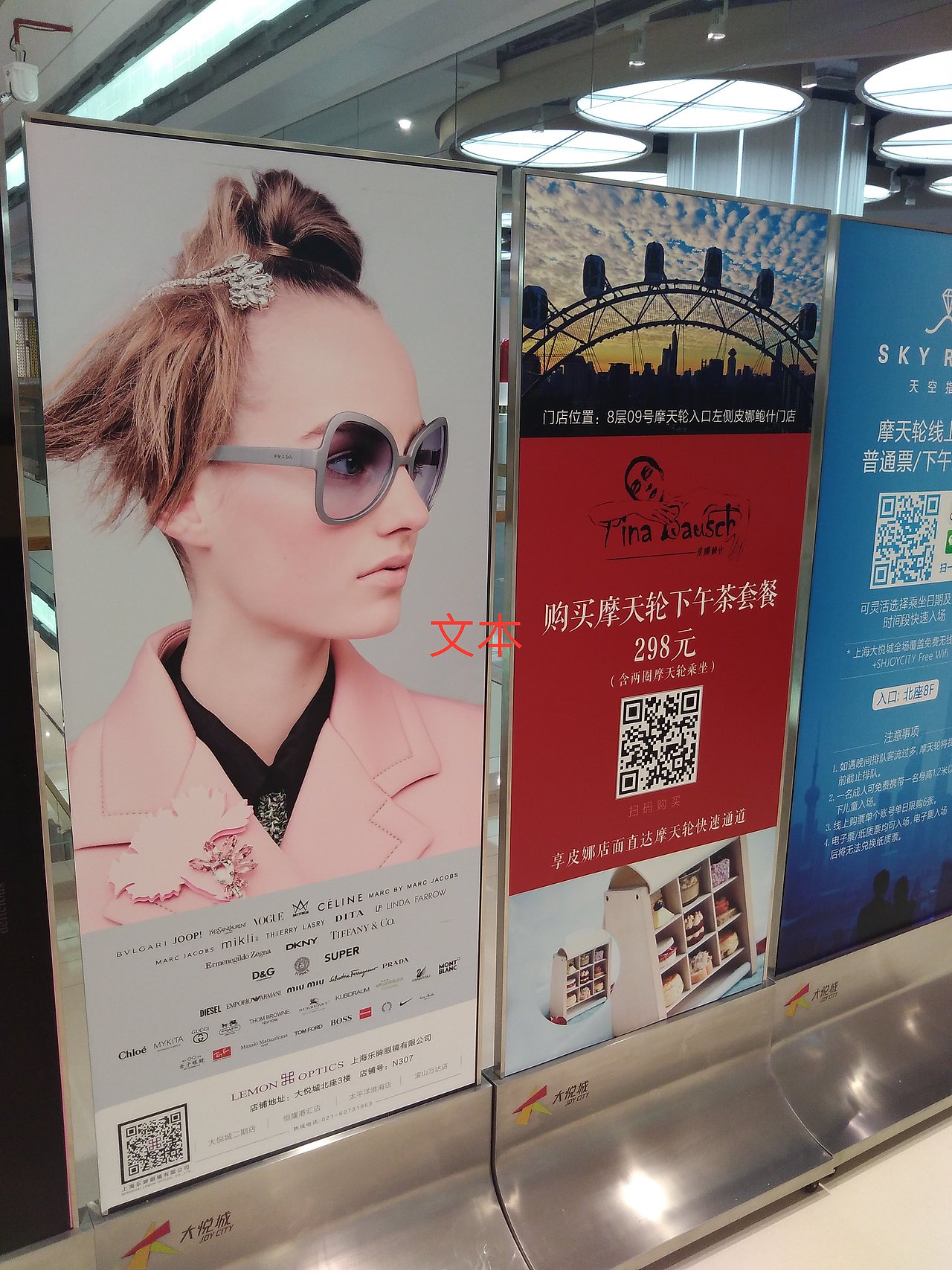 逛街看到自家海报一张