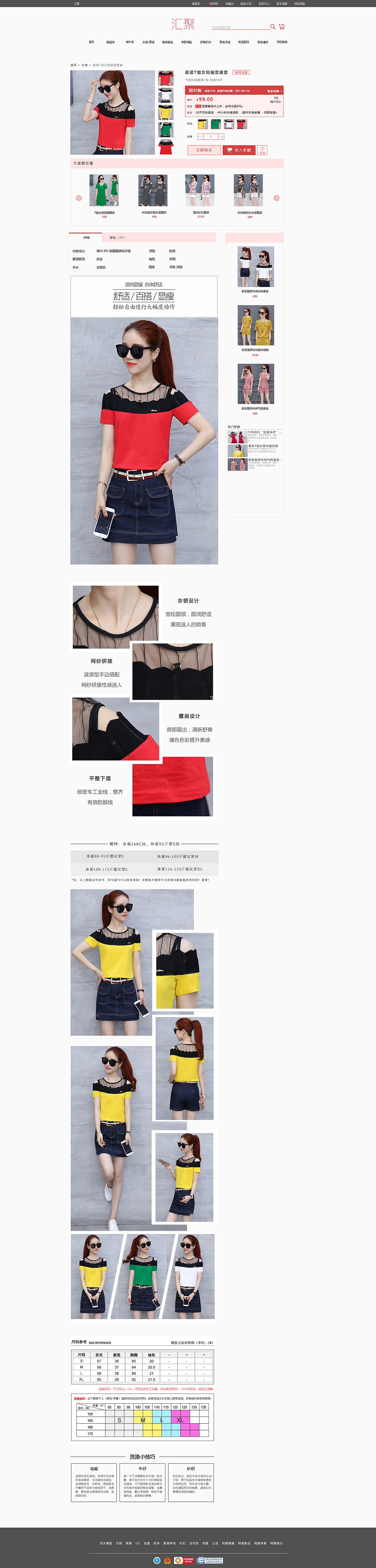 汇聚购物（图ZODY1MTA1Njg=） - 企业官网 - 站酷设计师Leslie家家家原创素材 - 站酷ZCOOL