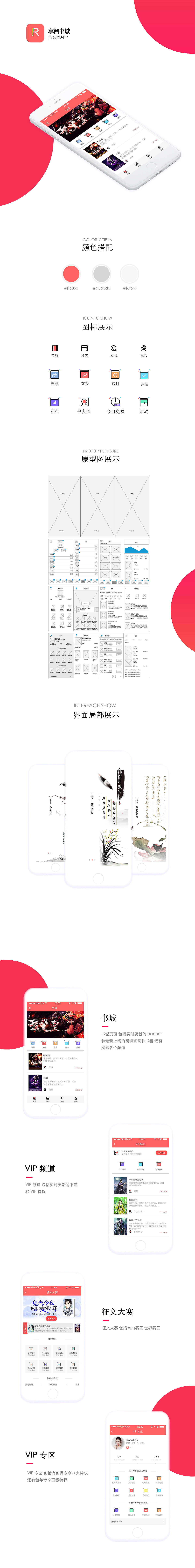 阅读类APP（图ZOTM3NDU3NDA=） - APP界面 - 站酷设计师JIAJIASHEJI原创素材 - 站酷ZCOOL