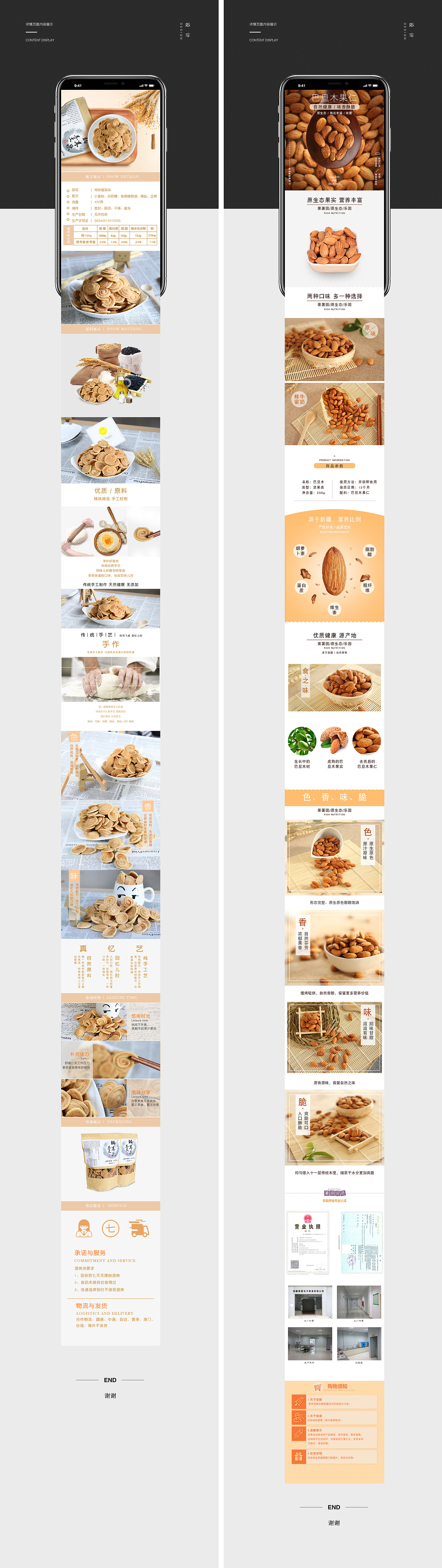 电商详情页展示（图ZMTMwOTQ0MjYw） - 电商 - 站酷设计师Qian诚原创素材 - 站酷ZCOOL