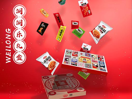 卫龙洞洞乐