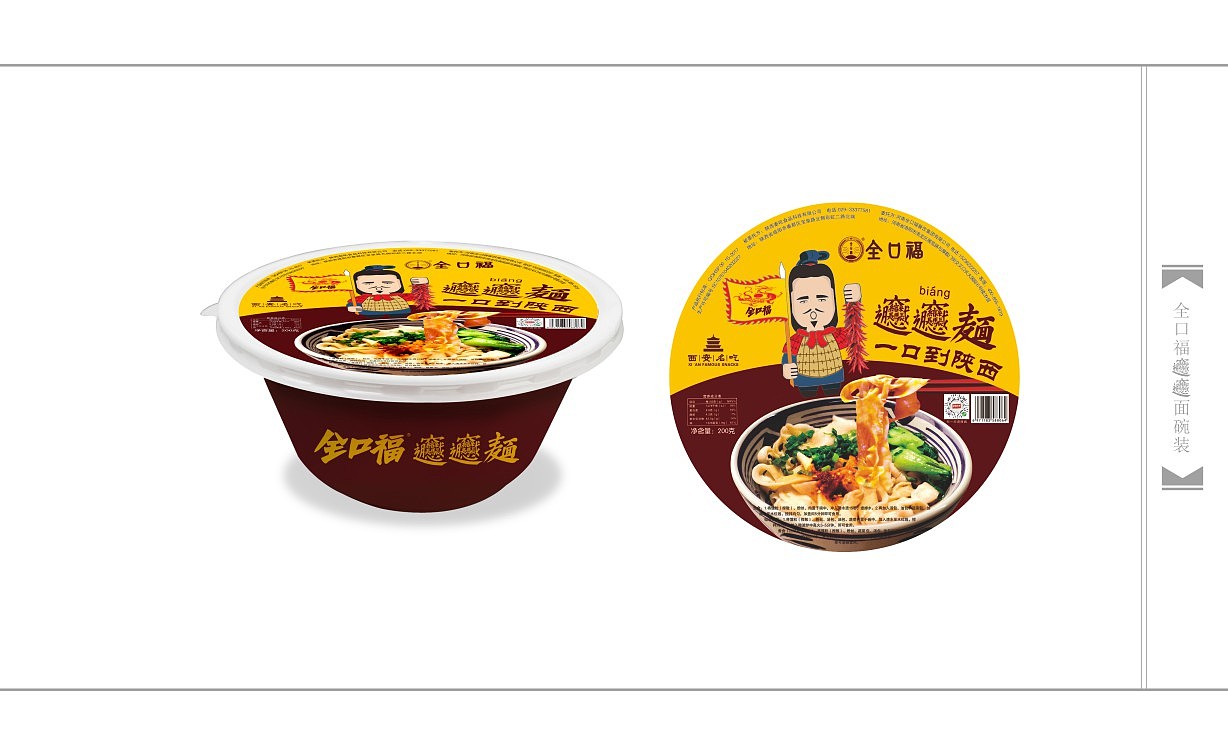 全口福大碗面餐饮品牌定位视觉设计（图ZMTQ3MTEwMDMy） - 品牌 - 站酷设计师107168295原创素材 - 站酷ZCOOL