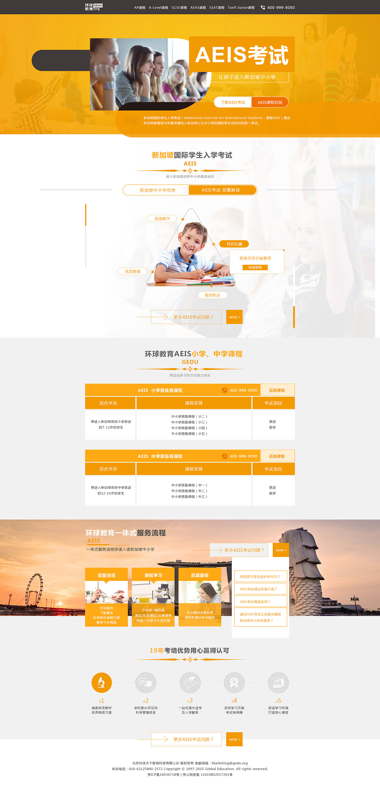 教育类专题整合|网页|运营设计|周晓倩 - 原创作品 - 站酷 (zcool)