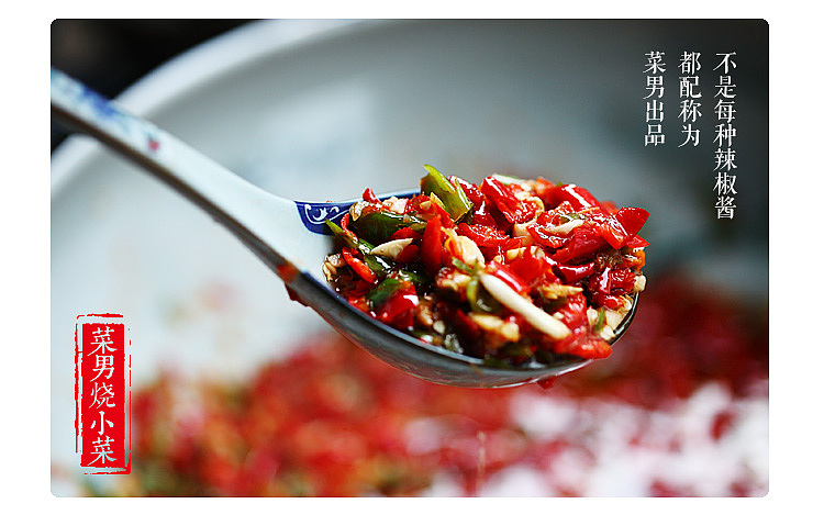菜男脆辣椒酱 弘扬匠人精神 钻研辣椒酱20年（图ZMzM5NDEyMzY=） - 产品摄影 - 站酷设计师菜男原创素材 - 站酷ZCOOL