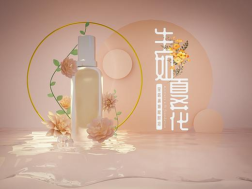 化妆品首页