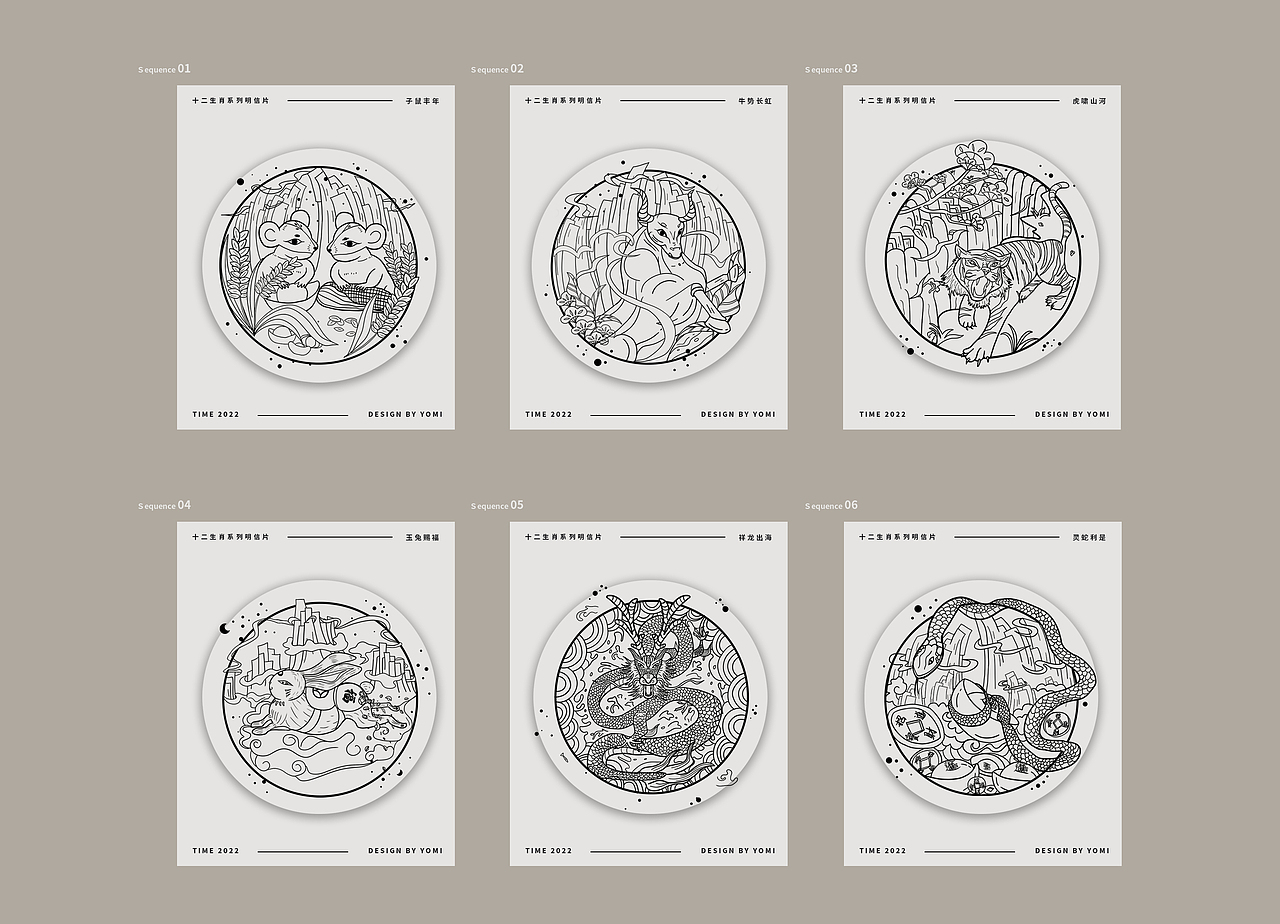 【十二生肖】系列全套明信片（图ZMjg0MTk5MDYw） - 其他平面 - 站酷设计师酉米Yomi原创素材 - 站酷ZCOOL