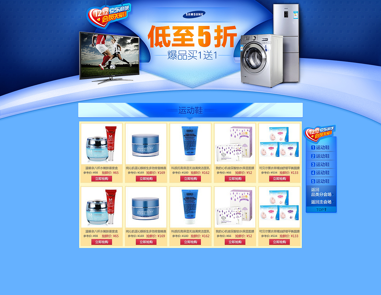 淘宝页面（图ZMTMxNTY3OTY=） - 运营设计 - 站酷设计师sunny920原创素材 - 站酷ZCOOL