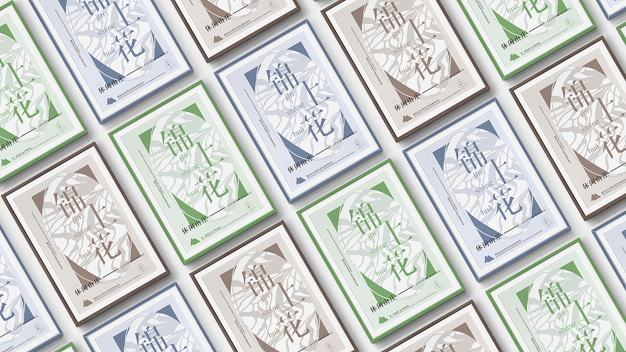 锦上花-品牌vi设计2（图ZNTY1ODgxNTI=） - 品牌 - 站酷设计师Y____Y原创素材 - 站酷ZCOOL