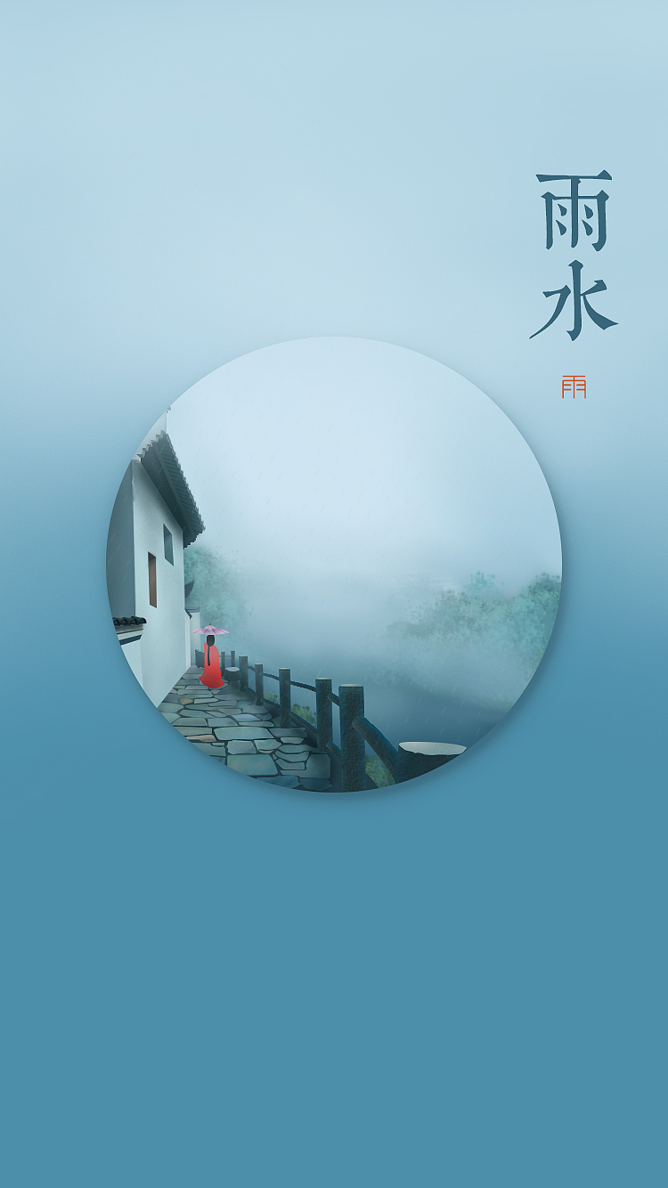 一个红斗篷姑娘的二十四节气-闪屏图（原创）（图ZNzAyNDY5MjA=） - APP界面 - 站酷设计师QueenaX原创素材 - 站酷ZCOOL