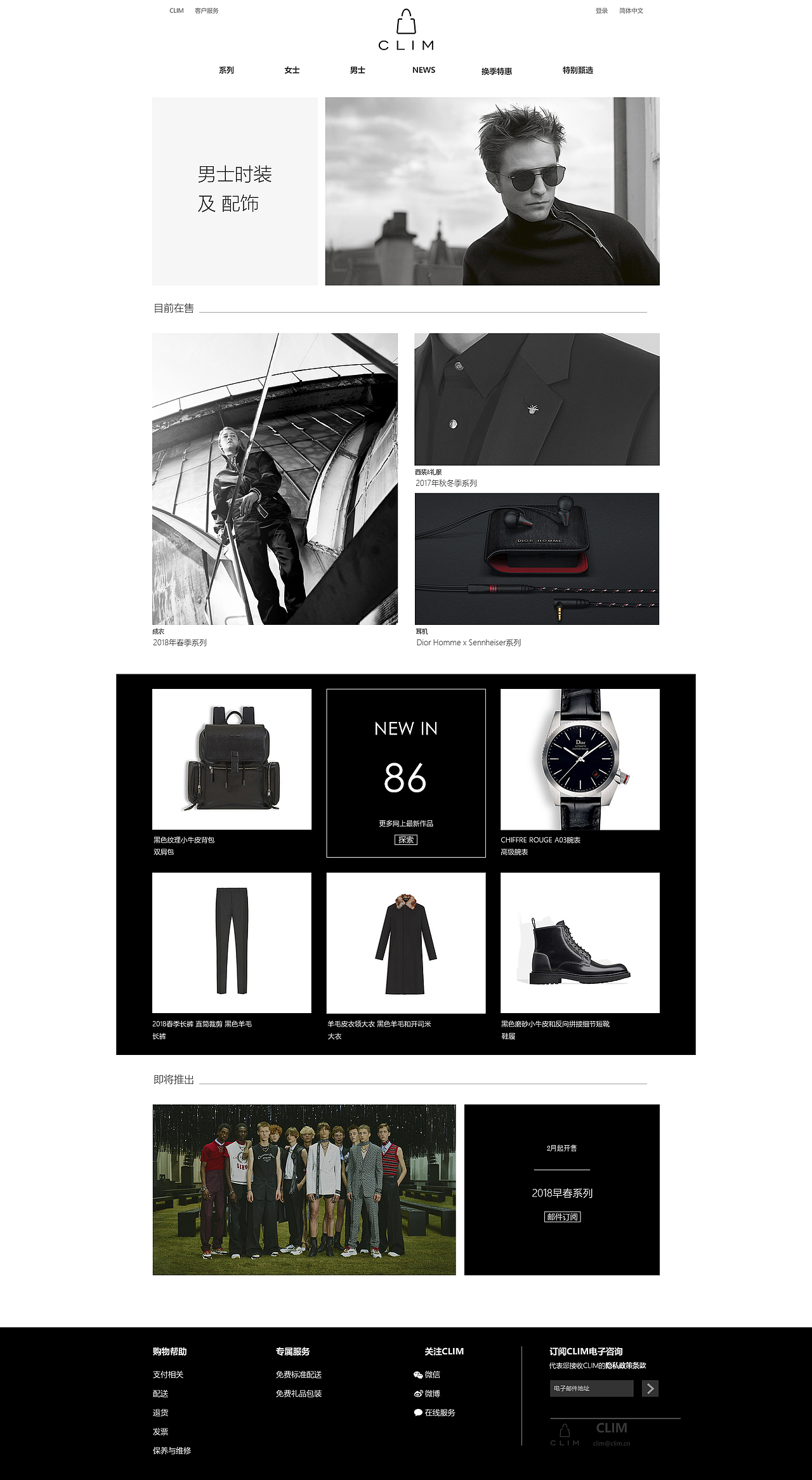 CLIM企业网站（图ZOTkxNTM5NTY=） - 企业官网 - 站酷设计师不是張志明原创素材 - 站酷ZCOOL