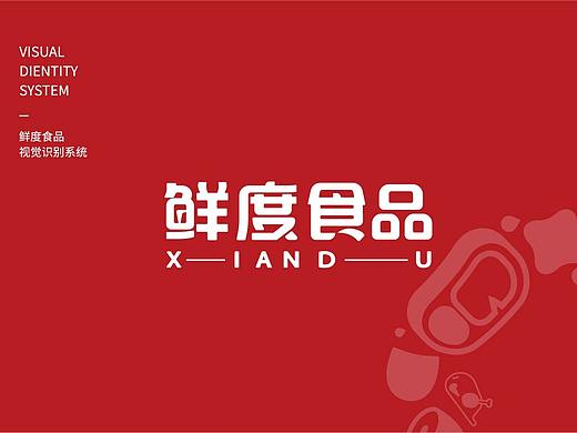 生鲜超市VI