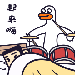 不作鸭的斗图生活（图ZMjI3NDgzNjMy） - 网络表情 - 站酷设计师木不二作原创素材 - 站酷ZCOOL