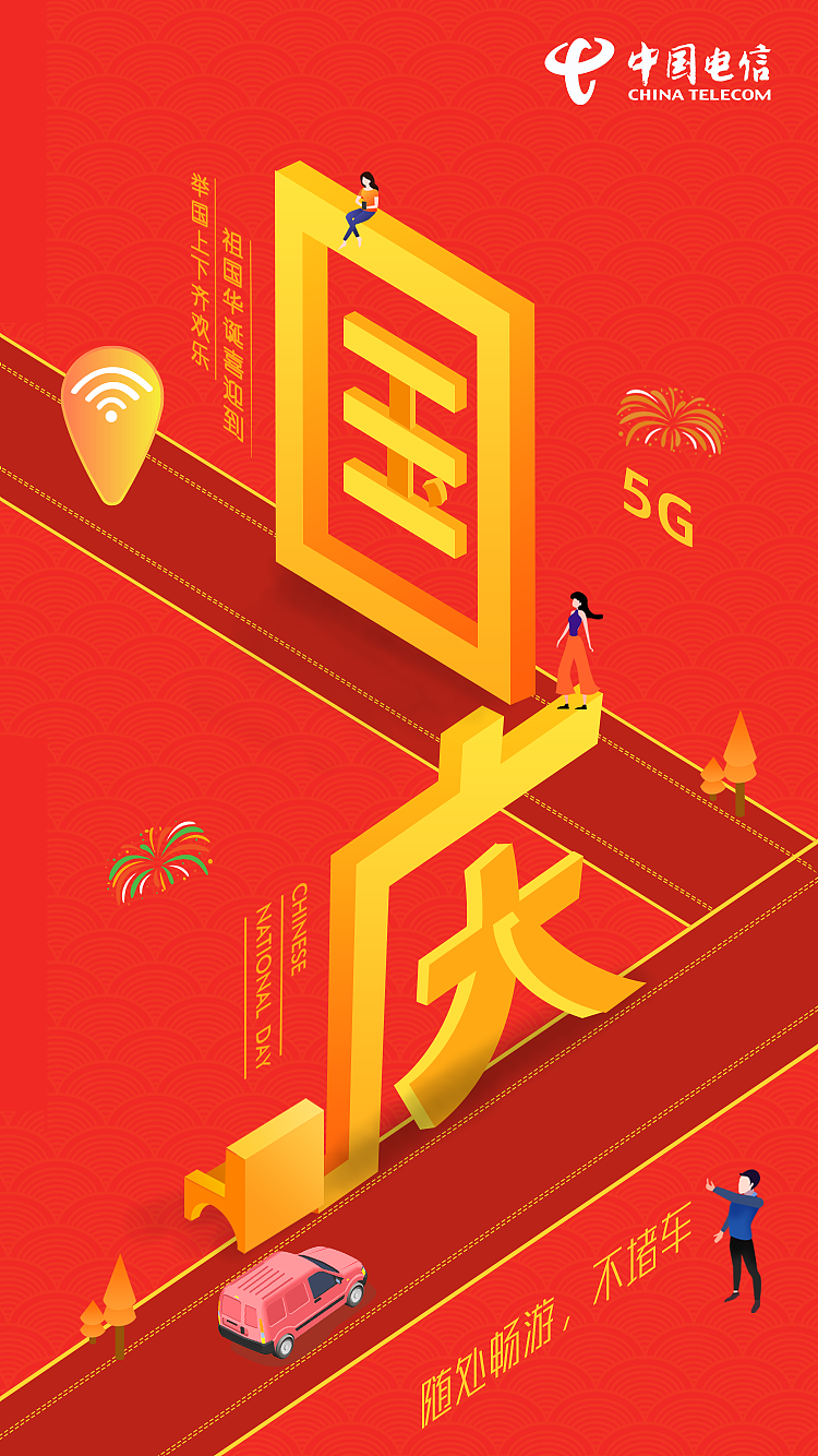 节日海报（图ZMjQ4ODczODEy） - 海报 - 站酷设计师舒然原创素材 - 站酷ZCOOL