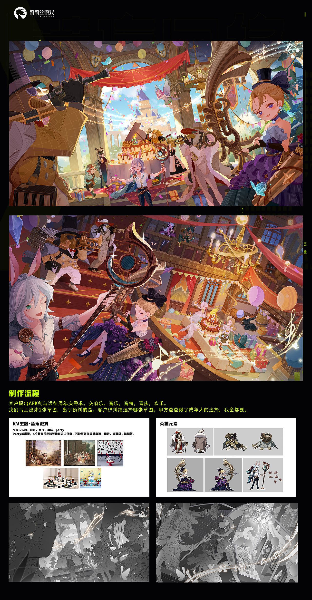 莉莉丝-剑与远征,新版本主KV