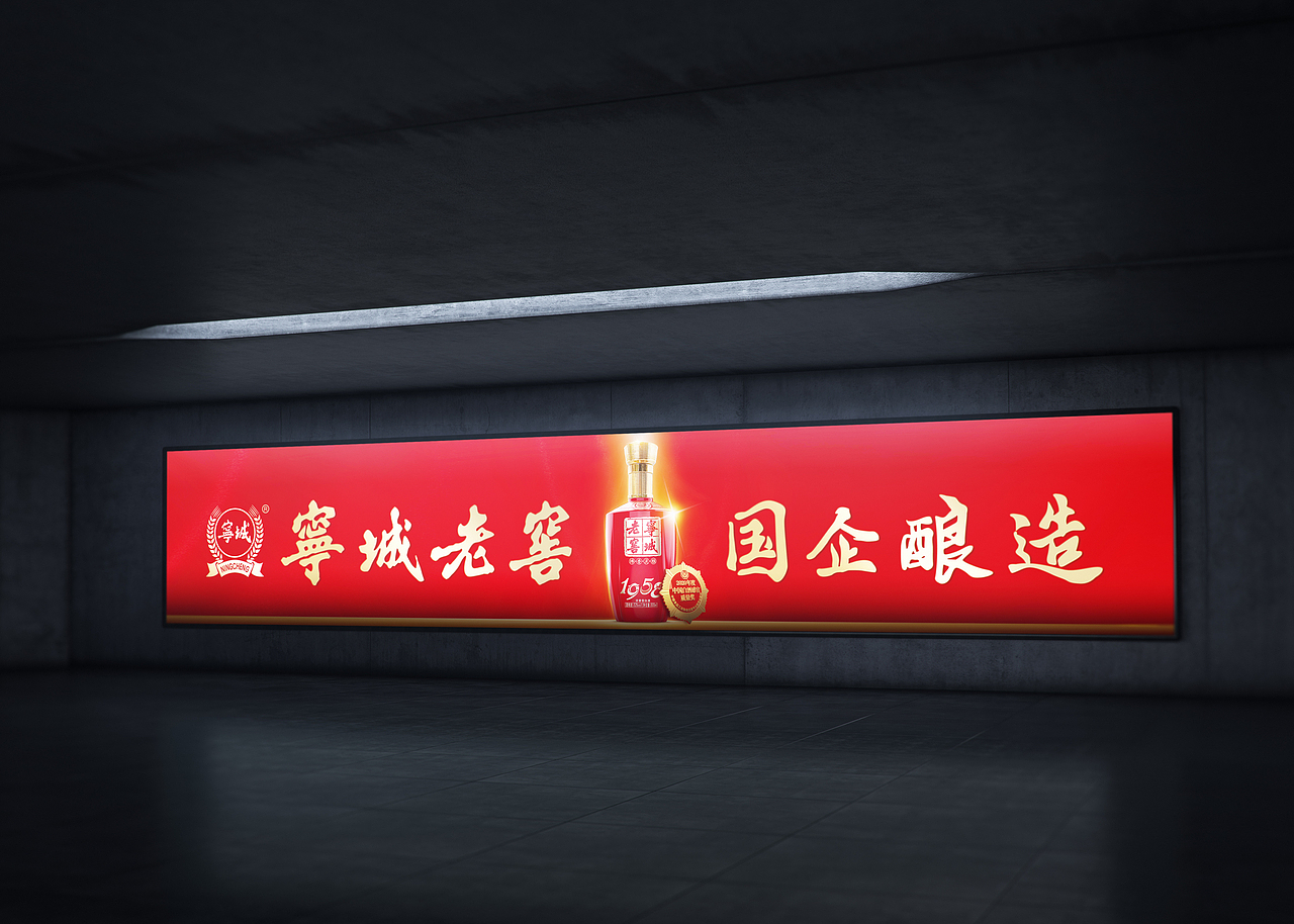 宁城老窖1958酒主形象设计（图ZMjg3ODk0MjMy） - 海报 - 站酷设计师明明阳原创素材 - 站酷ZCOOL