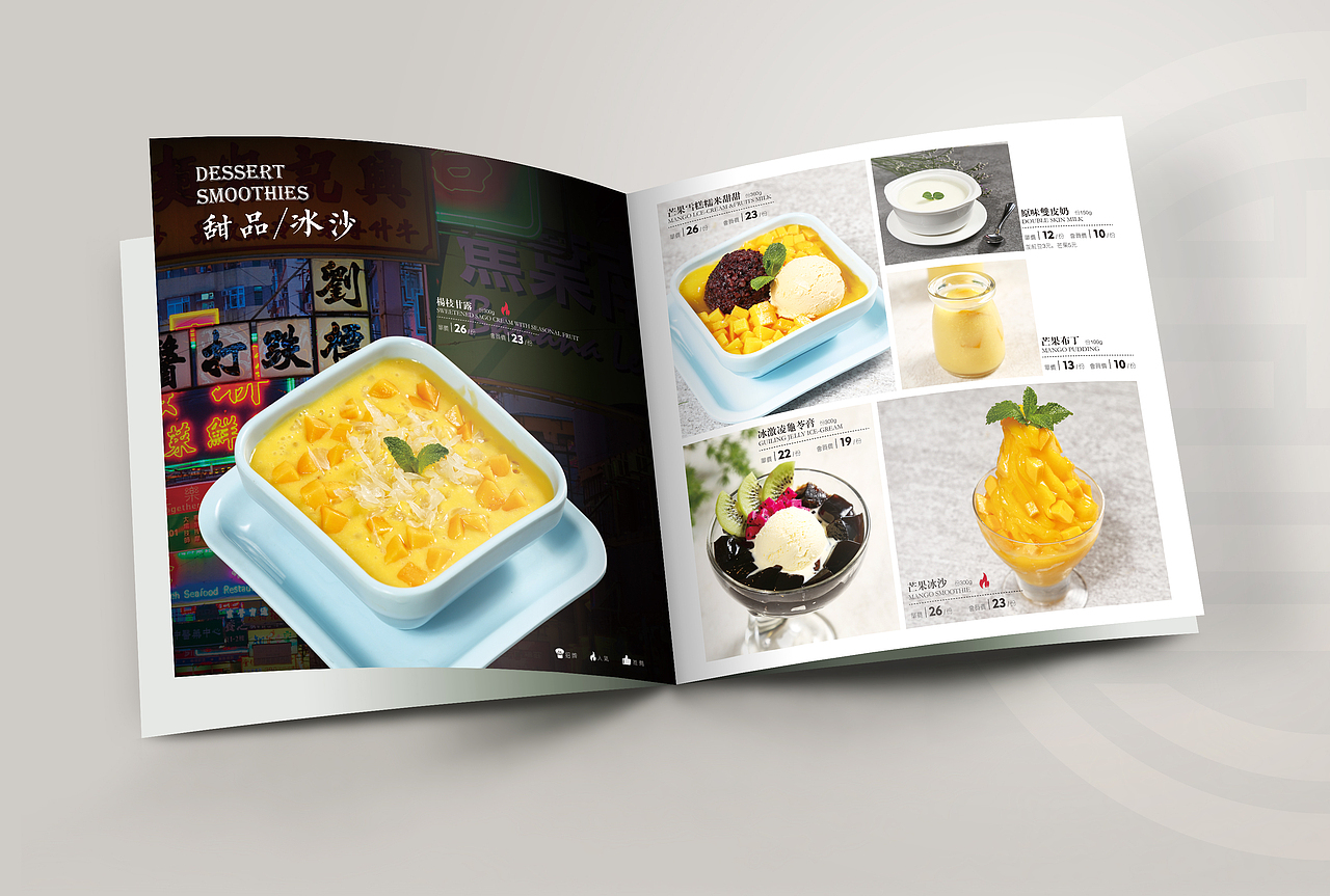 港式餐厅菜单设计（图ZNzkwODA4MjQ=） - 书籍/画册 - 站酷设计师三分白YE原创素材 - 站酷ZCOOL