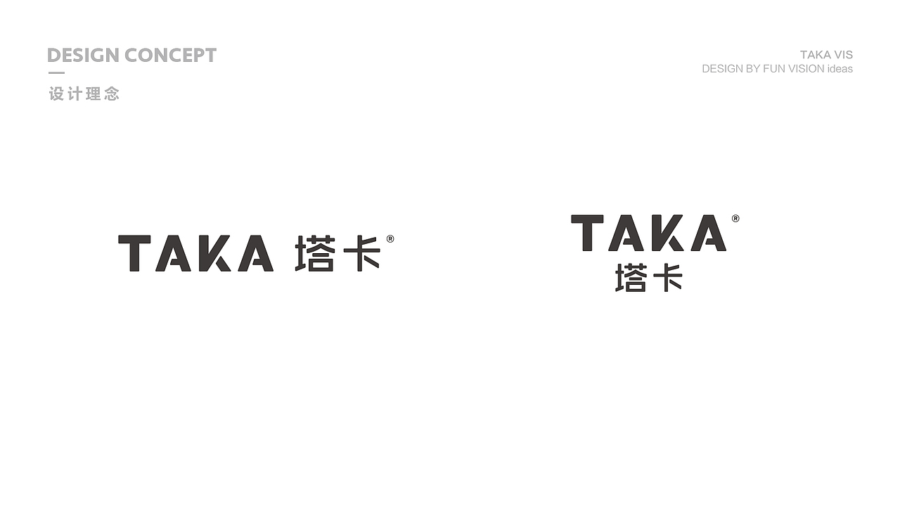 塔卡TAKA品牌形象视觉（图ZMTA0NTcxMjky） - 品牌 - 站酷设计师Fxckdown原创素材 - 站酷ZCOOL