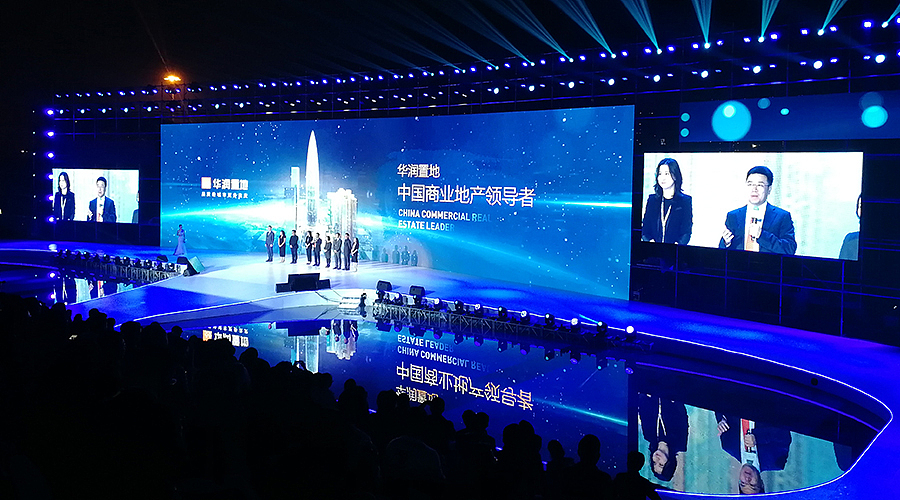 PPT定制丨华润置地商业年会发布会PPT演示设计