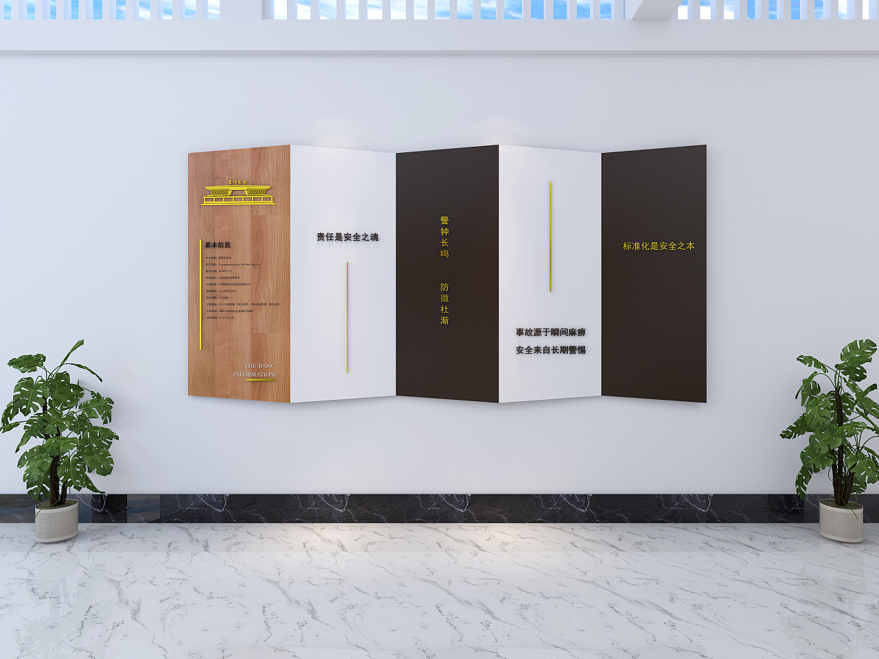 企业文件墙展示