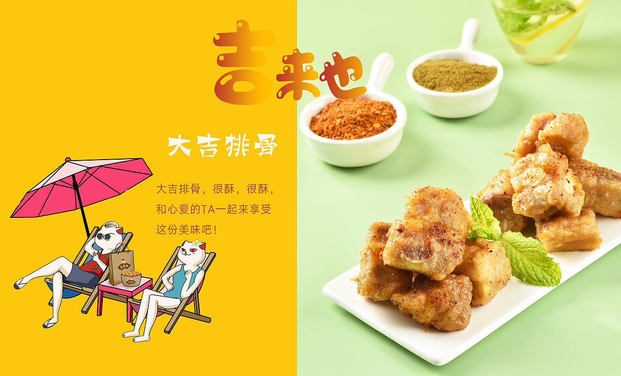 吉来也产品视觉IV手册（图ZMjY0MTA0MzY4） - 商业插画 - 站酷设计师浦洁北北是设计师原创素材 - 站酷ZCOOL