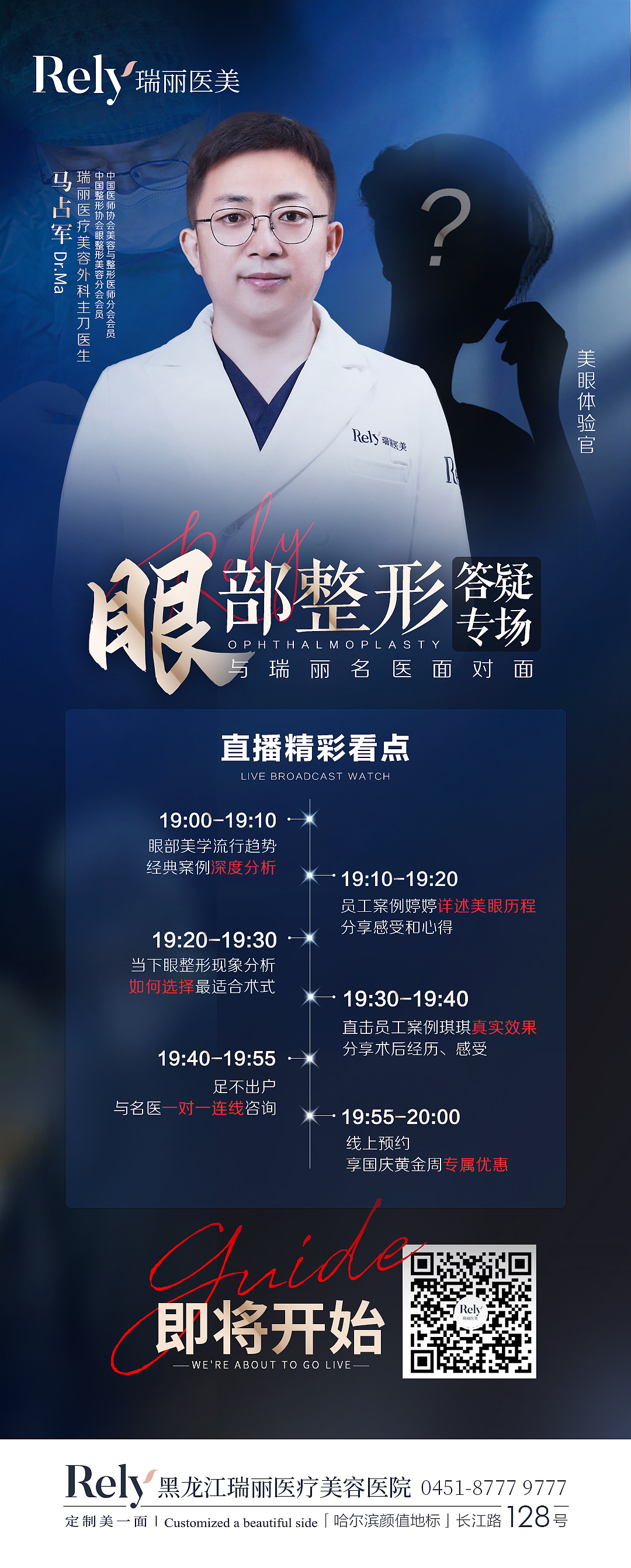 眼直播专家（图ZMjc1MTM1NTI4） - 海报 - 站酷设计师叫我小可乐吧原创素材 - 站酷ZCOOL