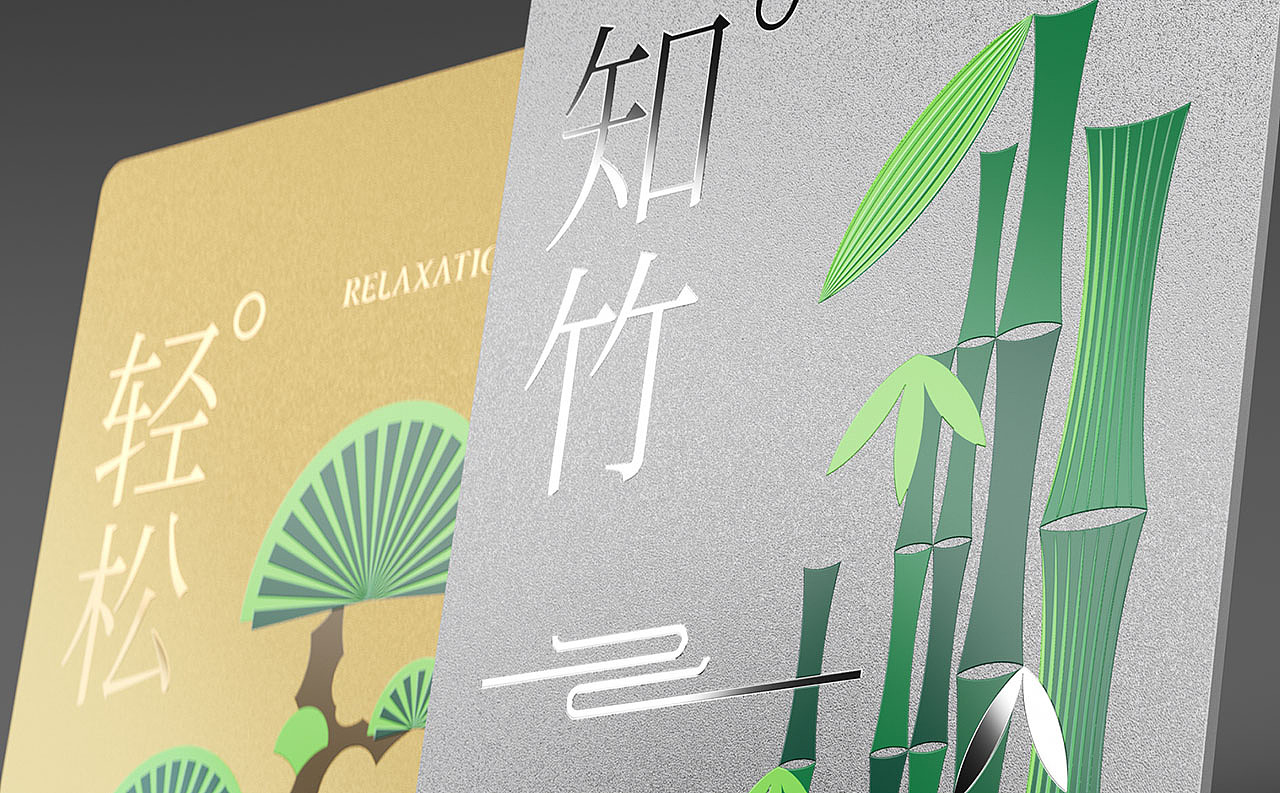 [VRD 2021] 轻松知竹 包装设计