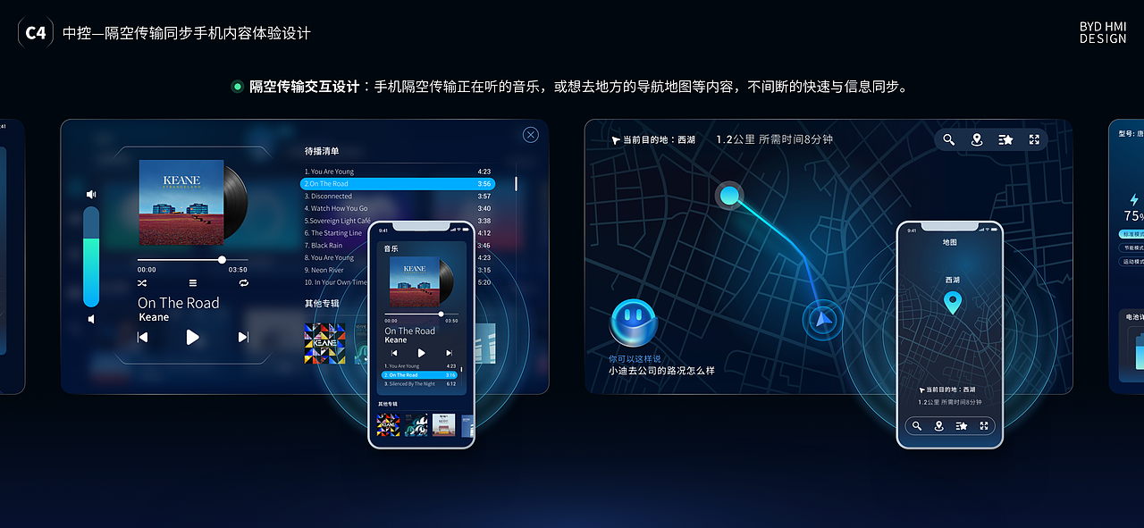 无界·无畏 ·追光而行|BYD HMI汽车智能座舱设计(图ZMzA0MDMwOTI4) - 软件界面 - 站酷设计师大元pxyair原创素材 - 站酷ZCOOL