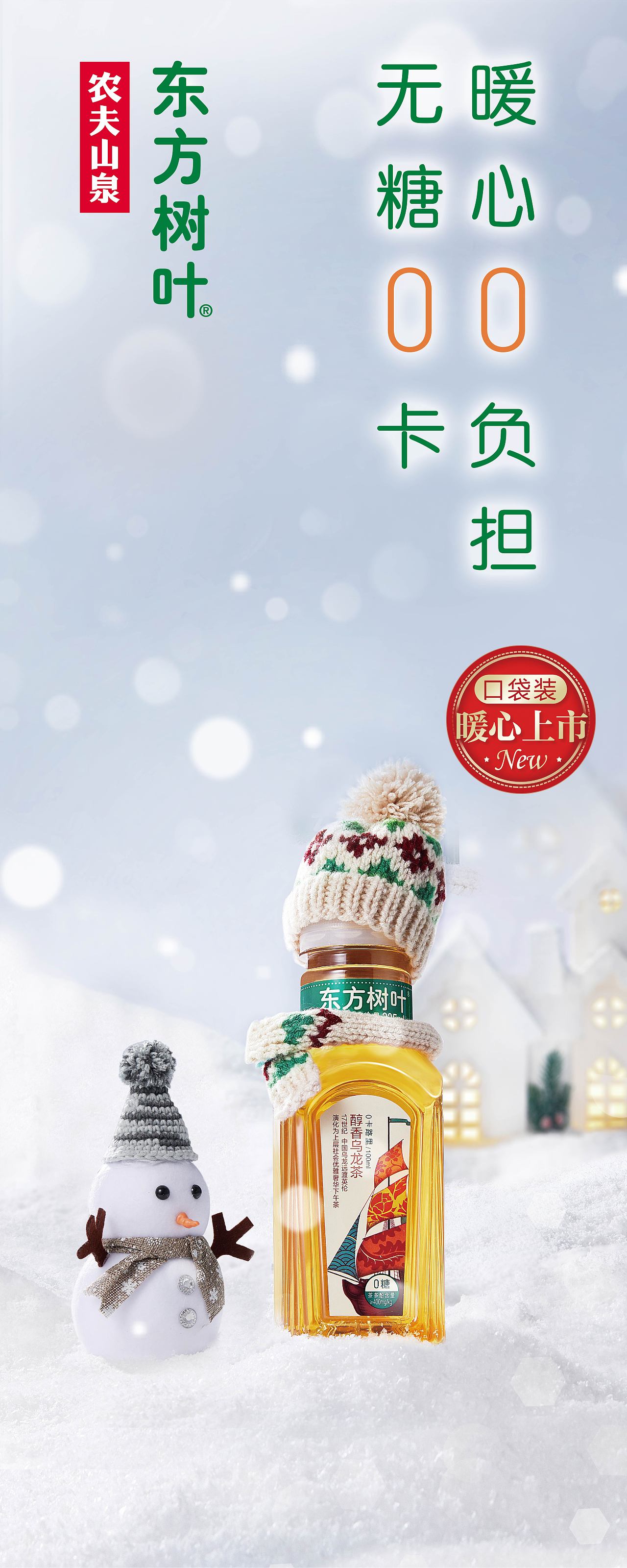 农夫山泉系列（图ZMTkxNzAwMzI4） - 品牌 - 站酷设计师小安哥的歌原创素材 - 站酷ZCOOL