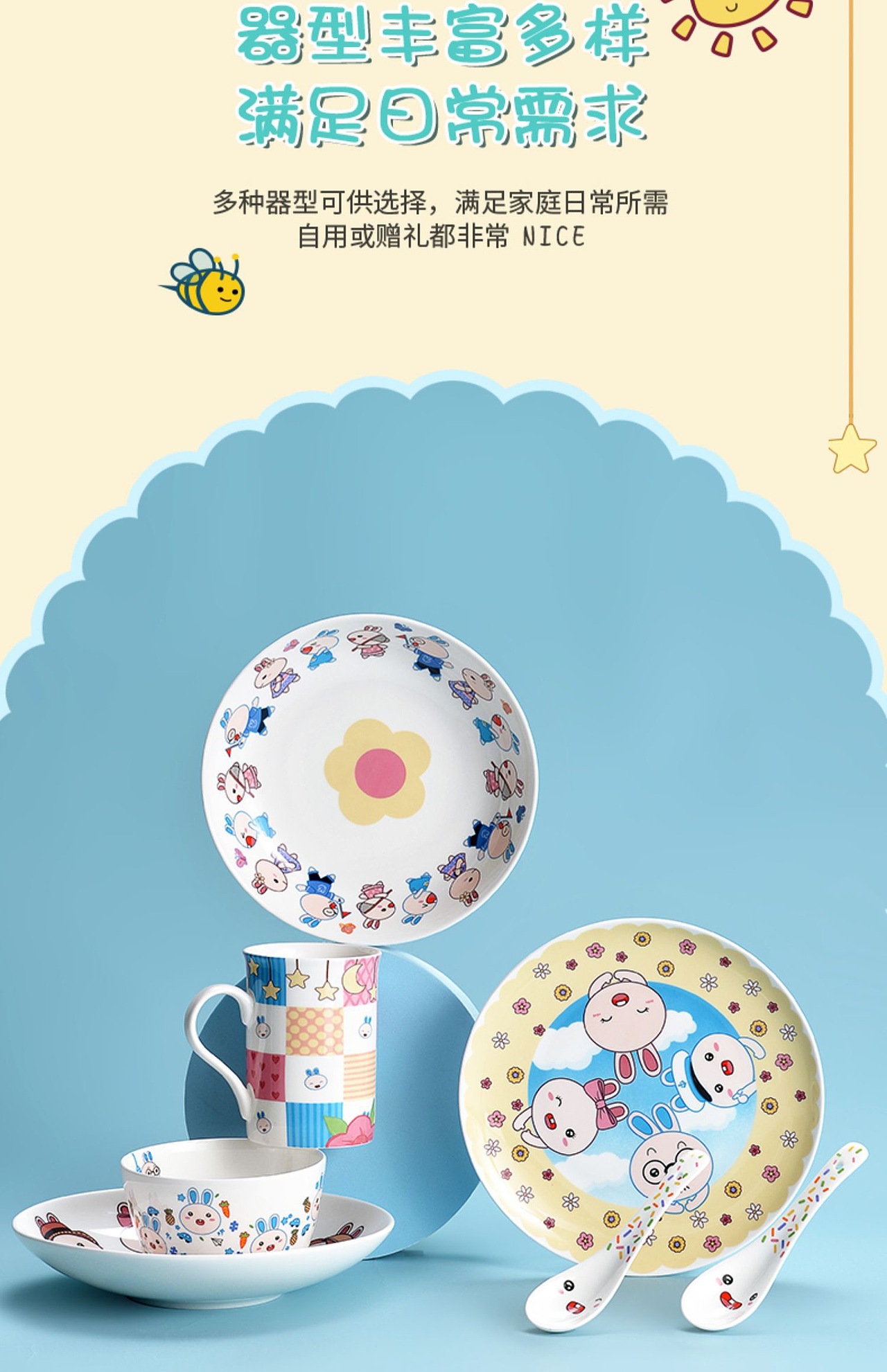 树一/火火兔×斯可慕 联名插画陶瓷餐具设计(第二套)（图ZMzEzNDMyNDQ0） - 工艺品设计 - 站酷设计师树一插画原创素材 - 站酷ZCOOL