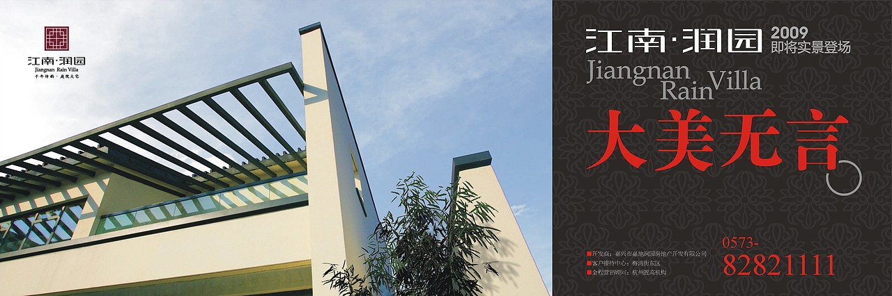 江南潤園（圖ZMTg0NjQ5ODg=） - 品牌 - 站酷設(shè)計(jì)師jihua-design原創(chuàng)素材 - 站酷ZCOOL