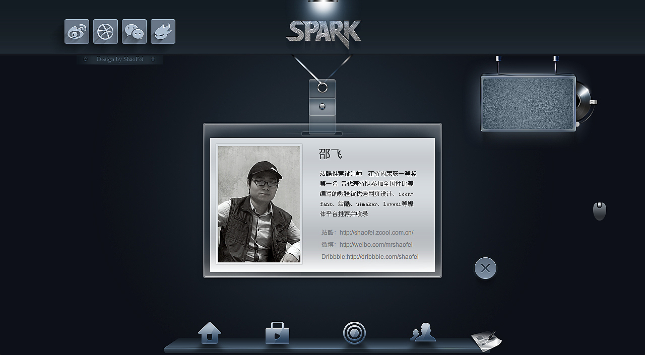 SparkDesign官方网站2.0设计