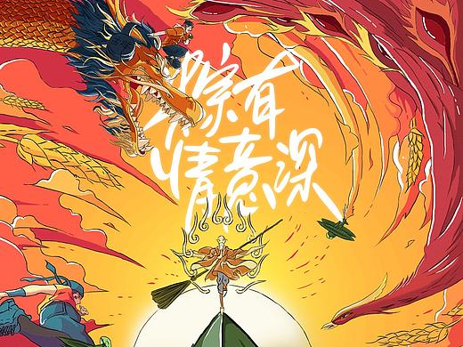 “古峰之星”端午海报设计大赛获奖作品(一年级组) 